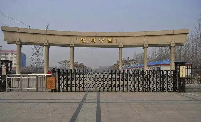 城隈在路上之:「任丘」旅行第二天—雁翎公园正在修缮,下一站?