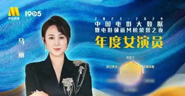 闹大马丽凭第20条获奖感言引发热议