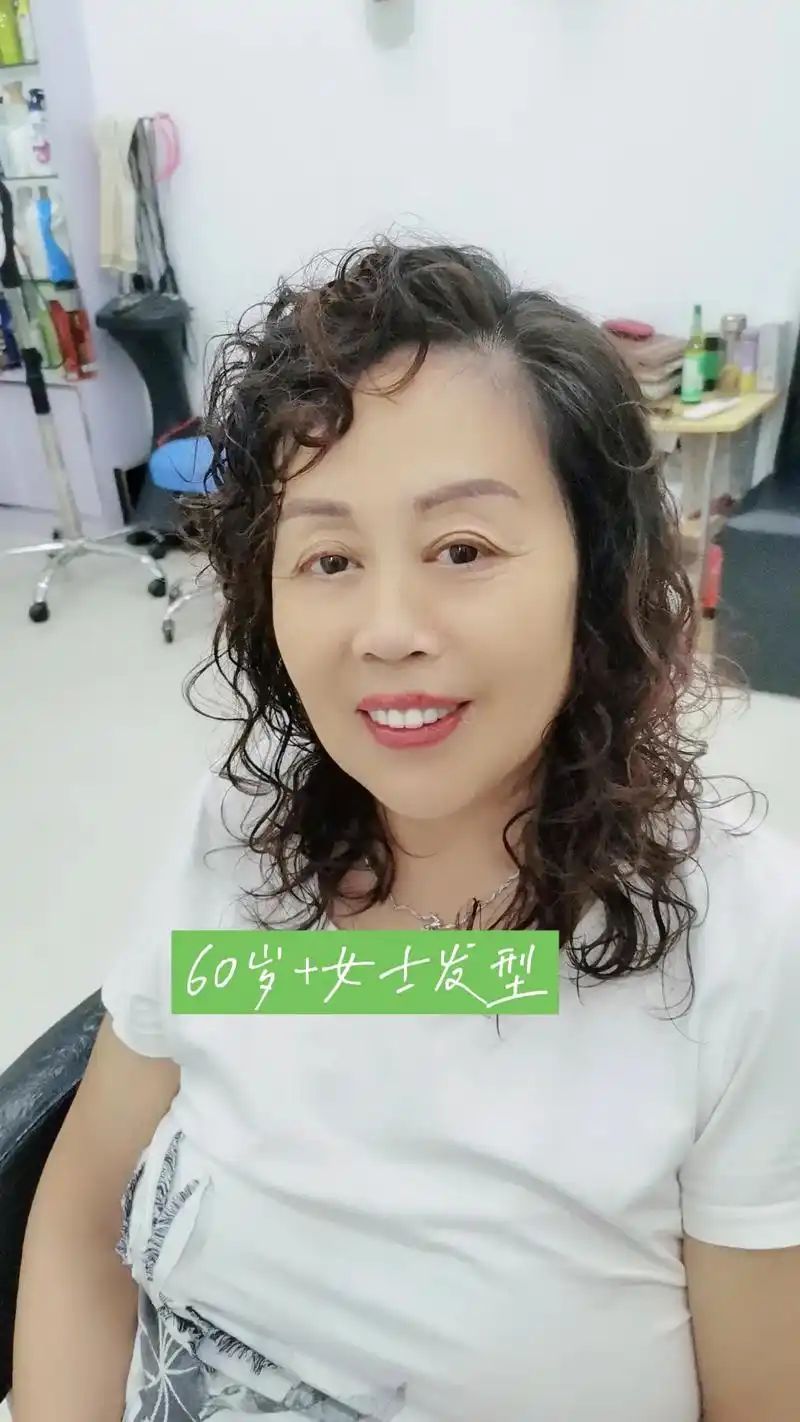 根据脸型设计发型 #短发羊毛卷 中老年发型 - 抖音