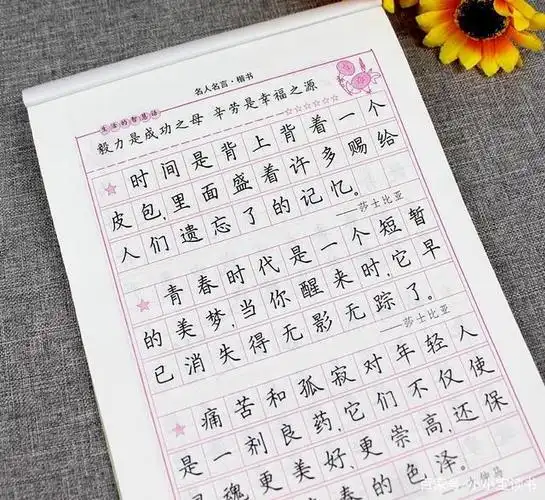 硬笔字帖 | 推荐5位名家楷书字帖,想要练习书法的朋友赶紧收藏