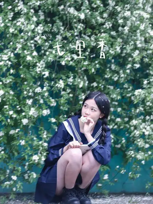 就在星巴克对面#成都七里香  #七里香  #拍照圣地  #少女写真  #拍照