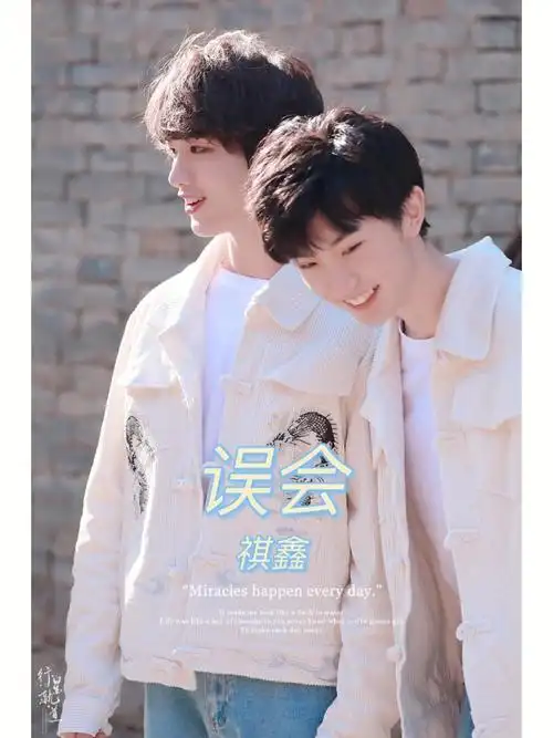 不会的还可以直接私信我记得点赞#volta文字社  #祺鑫cp