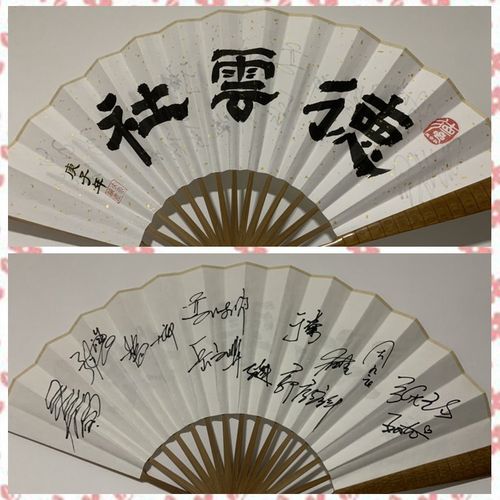 郭德纲杨九郎张云雷岳云鹏孟鹤堂等德云社亲笔签名折扇扇子