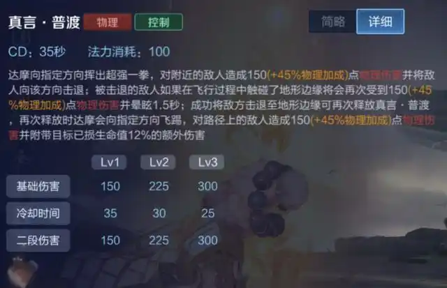 王者荣耀什么英雄带斩杀常见斩杀技能效果介绍