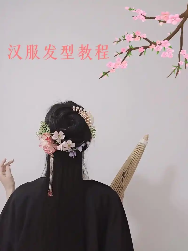 汉服发型(九十四)你们要的汉服发型教程来了0000 #发型教 - 抖音