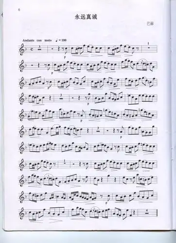 求简单小号独奏乐谱