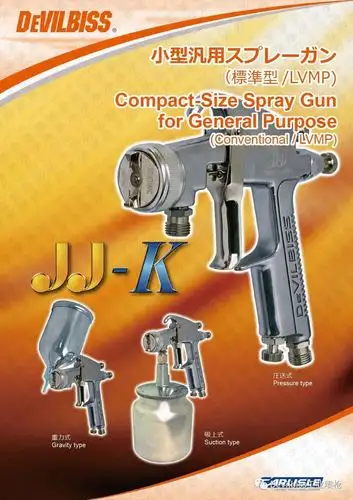 特威devilbiss一级代理 戴维比斯修补喷枪 上壶喷枪 下壶喷枪