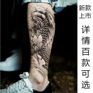 大鲤鱼 花臂 纹身贴 男女防水 纹身贴纸 手臂持久仿真刺青半臂贴