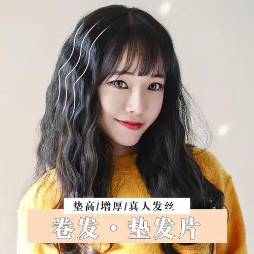 玉米烫假发片 垫发根_假发女垫发片发根蓬松玉米烫增加头发发量卷发