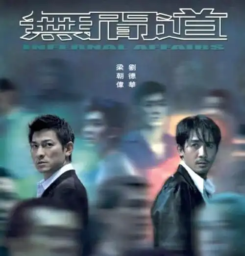 无间道20周年梁朝伟陈冠希世纪同框她拍下回忆杀合影