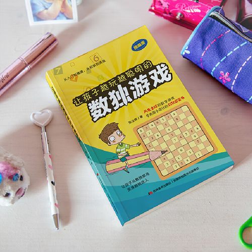 让孩子越玩越聪明的数独游戏九宫格数独题本精编版 内附答案以及趣味