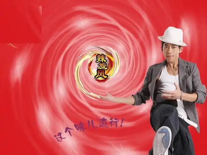 康师傅辣旋风活动行销策略策划案规划ppt