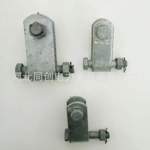 z型挂板 zbd挂板 zbs挂板 eb挂板 电力金具 厂家