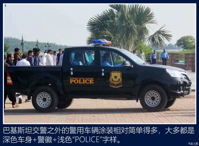 世界警车大观:"老铁"邻邦巴基斯坦