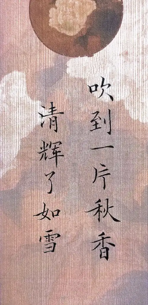 暮看云行也思君坐也思君中国风古风书法文字壁纸#手机壁纸##锁屏壁纸