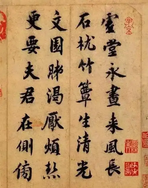 宋代书法四大家分别是谁?一起来看看吧