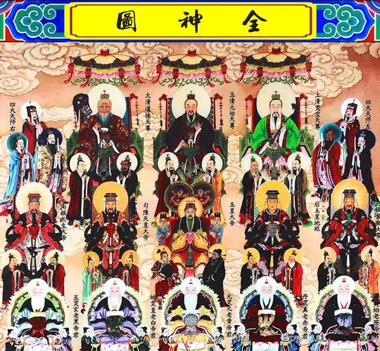 全神图挂画道场道教神像画像诸神图水陆卷轴画神仙画供奉丝绸绢画