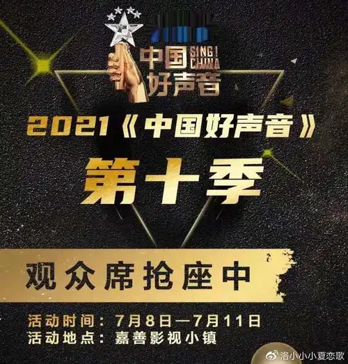 好声音2021录制时间导师官宣时间敲定但这三点引发不满