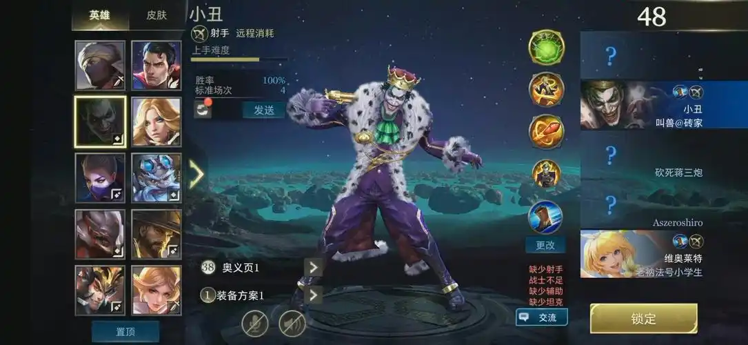 传说对决,台服小丑,老版虞姬巨强