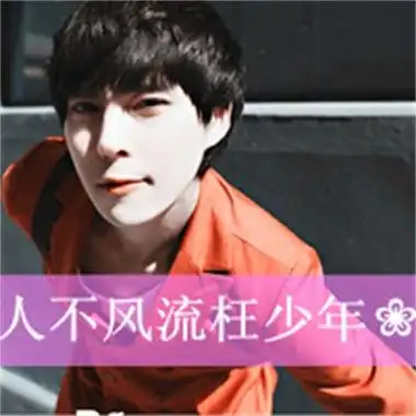超拽男生霸气头像带字个性男生真人高清头像图片