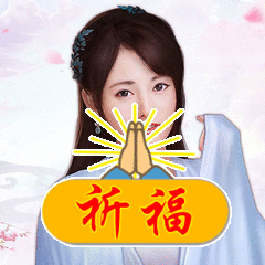 春来了 - 表情制作,在线表情包合成 - 在线装逼,照片装饰,表情包制作