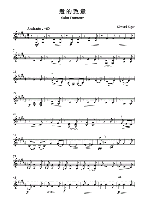 爱的致意 小提琴曲谱.pdf 2页