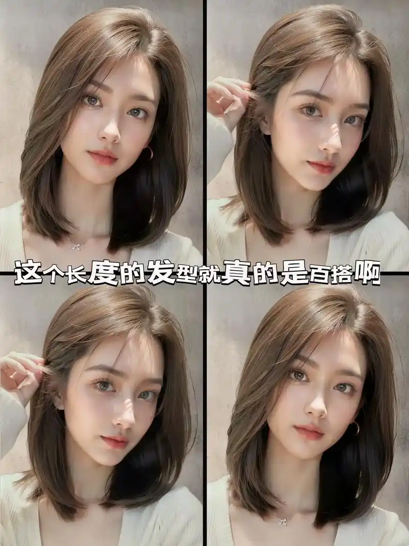 减龄发型 #美出高级感 #锁骨发 #发型 #谁剪谁好看适合大部