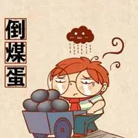 赢多多app官方下载_表示自己很倒霉的图片 今天真倒霉的图片_微信头像