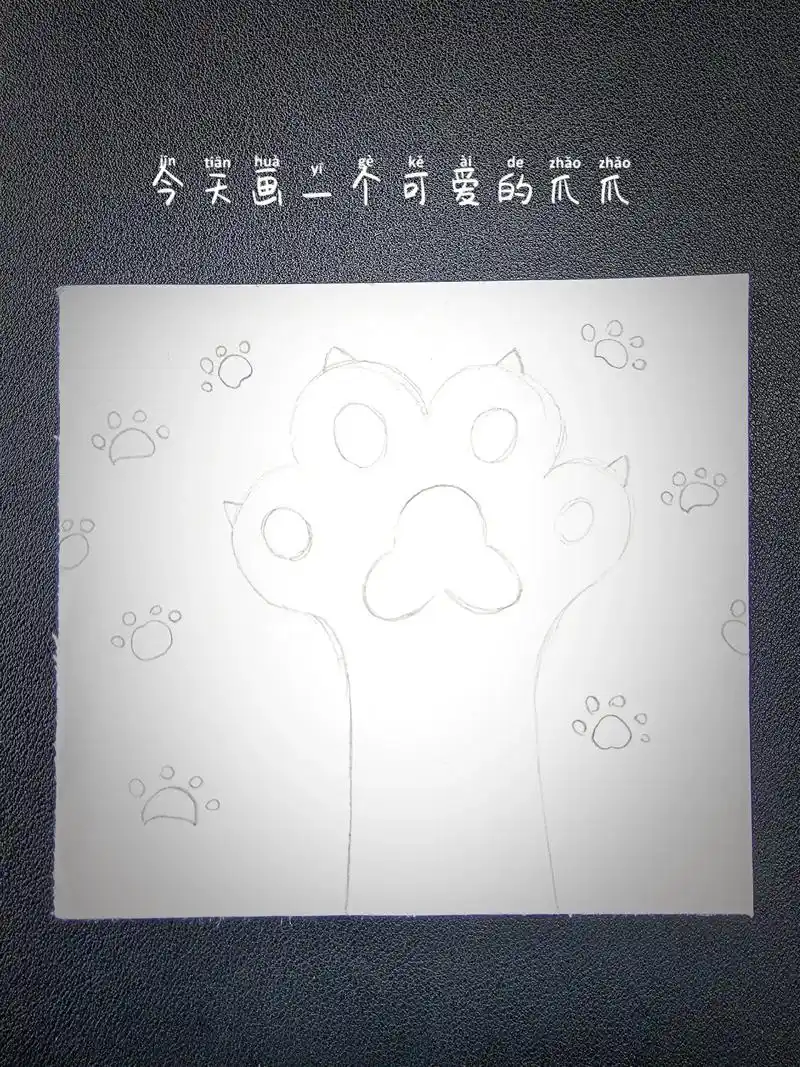 5秒就会画的《可爱爪爪简笔画》一看就会画哦,超级简单!猫爪爪 - 抖音