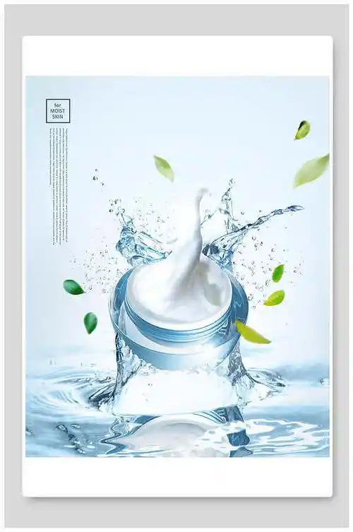 创意补水保湿美妆海报