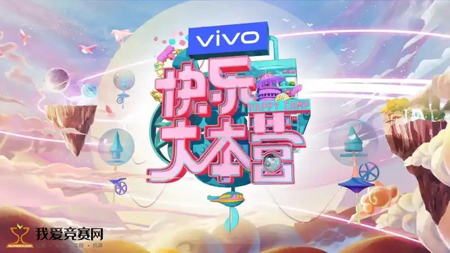 湖南卫视《快乐大本营》招募实习生报名截止时间:2021年3月18日这里总