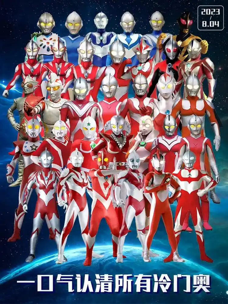 一口气认清所有冷门奥!#奥特曼 #冷门奥特曼 #特摄剧 #二 - 抖音