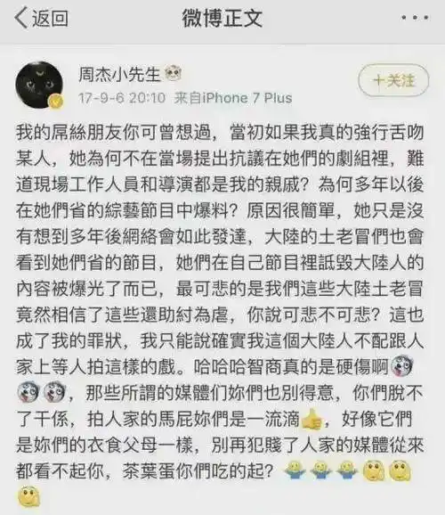 而且还把强吻事件比作吃亏,并强调因为此事不喜欢再拍激烈的感情戏而