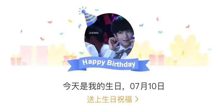 凯源而归  7月10日 01:05 来自 生日动态
