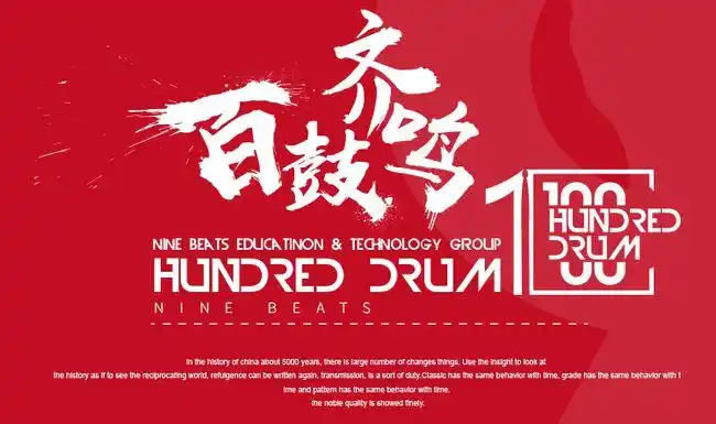 九拍设计分享横版活动主视觉海报回顾