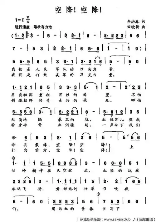 老男孩吉他谱中间solo|民歌谱 - 歌谱俱乐部