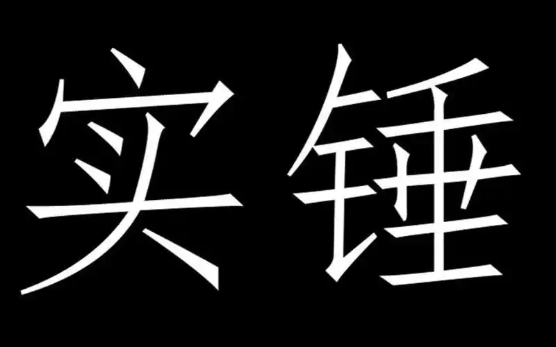 实锤gridshot世界纪录lynnzephyr作弊