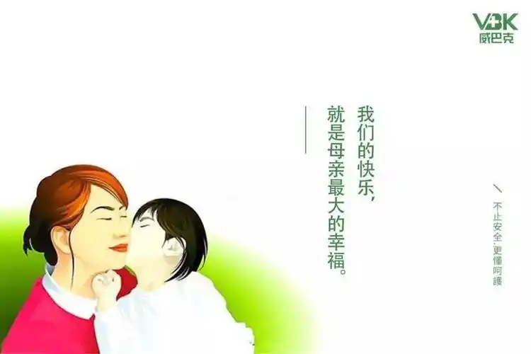 你的快乐我的幸福