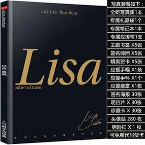lisa个人写真集blackpink周边专辑签名海报明信片照片钥匙扣挂件