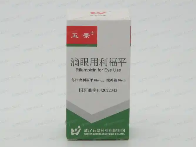 滴眼用利福平