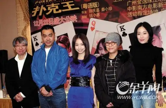 《扑克王》即将于本月22日在内地上映,导演陈庆嘉和刘青云,邓丽欣