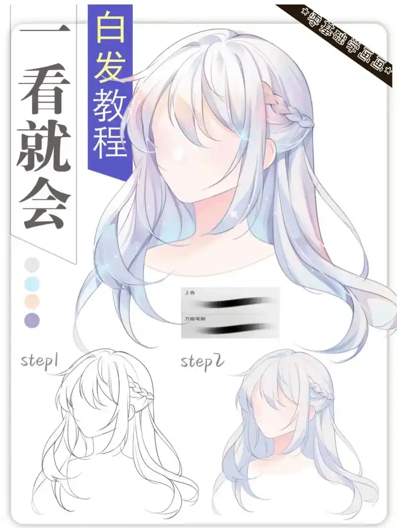 画画 #二次元 #动漫 #一起学画画 #教程 - 抖音