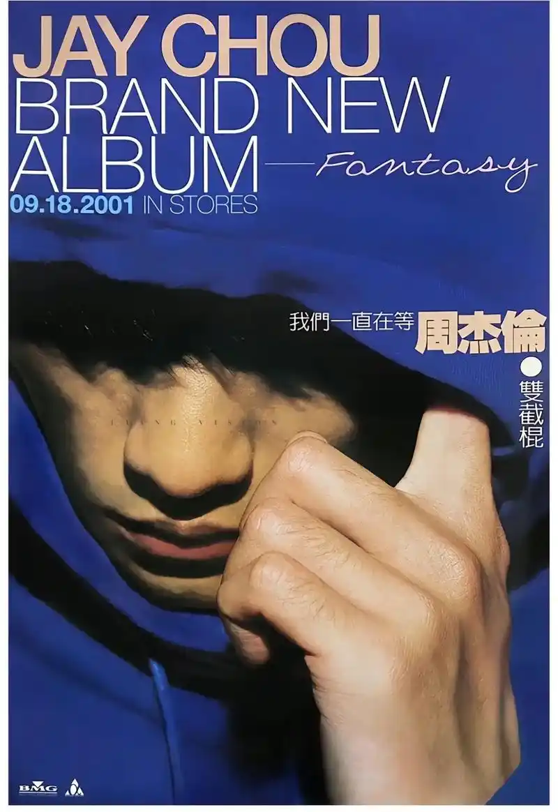 [范特西2001]-jaychou