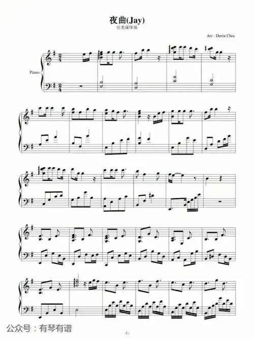 周杰伦夜曲钢琴谱五线谱分享