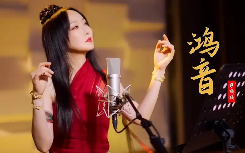 萨顶顶新歌《鸿音》太牛了!神仙唱法直击灵魂深处,美到窒息