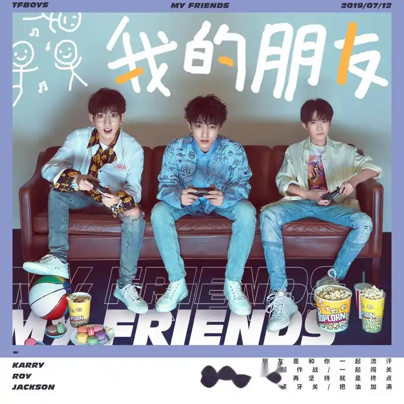 等待你们的每分每秒都充满希望,八月,我们不见不散.