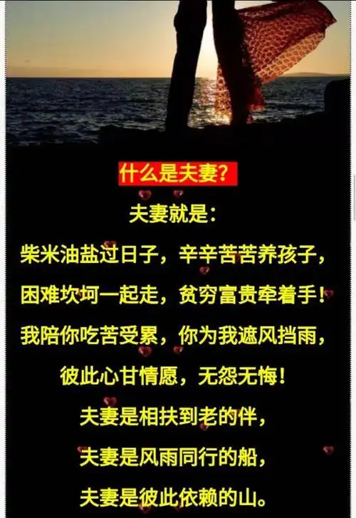 一世夫妻,送给所有恩爱夫妻!夫妻本是前世缘,恩恩爱爱常相伴!