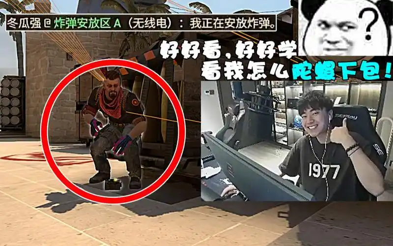 【白给时刻csgo篇207】冬瓜:好好看,好好学,看我怎么陀螺下包!