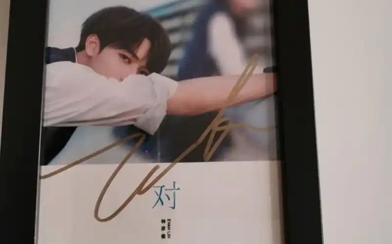 【林彦俊】给小橘的签名照装框记录过程_哔哩哔哩 (゜-゜)つロ 干杯