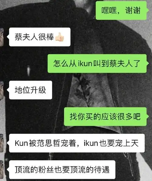 蔡徐坤范思哲全球品牌代言人